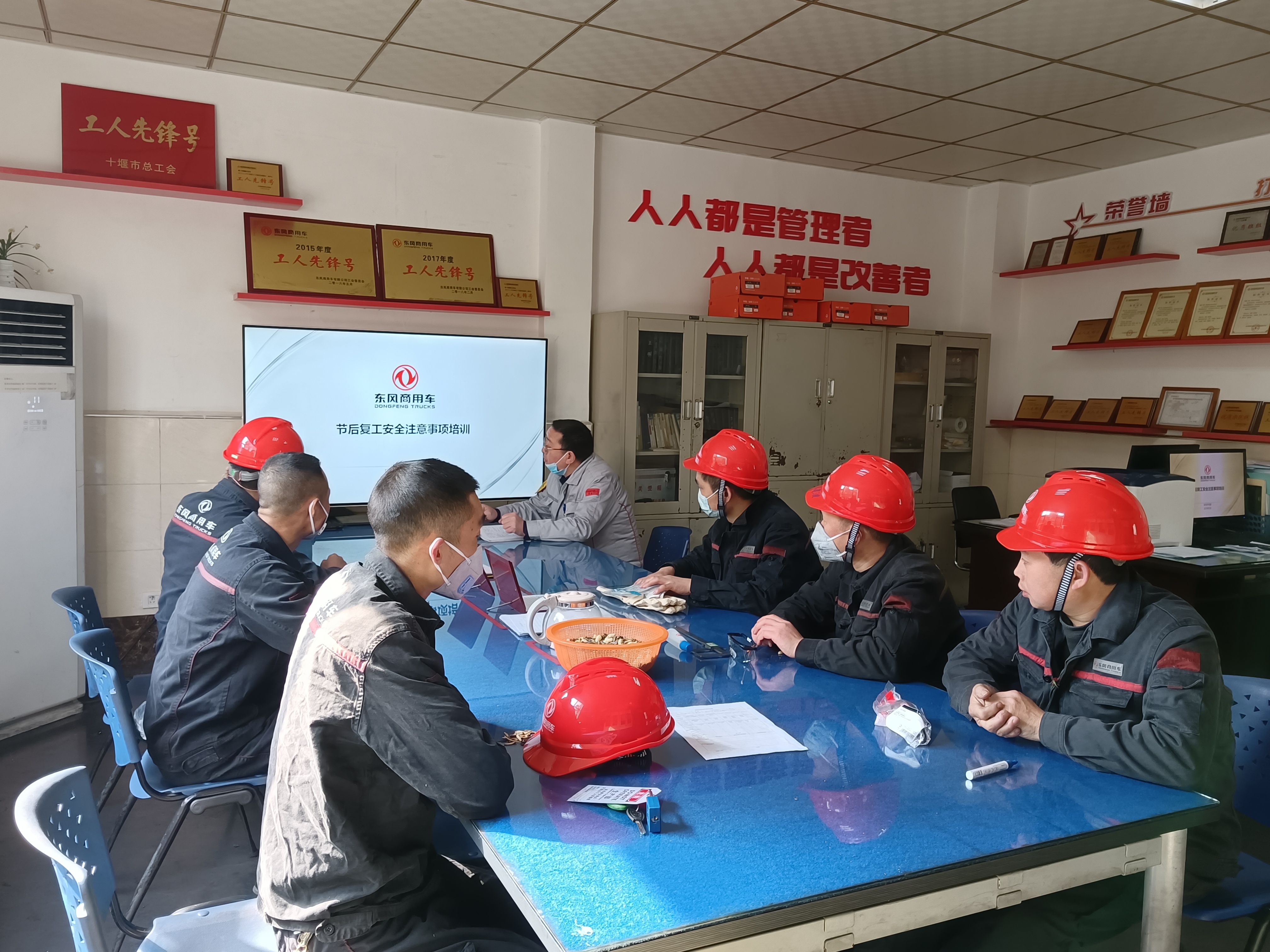 1、兔年春節后復崗安全培訓.jpg