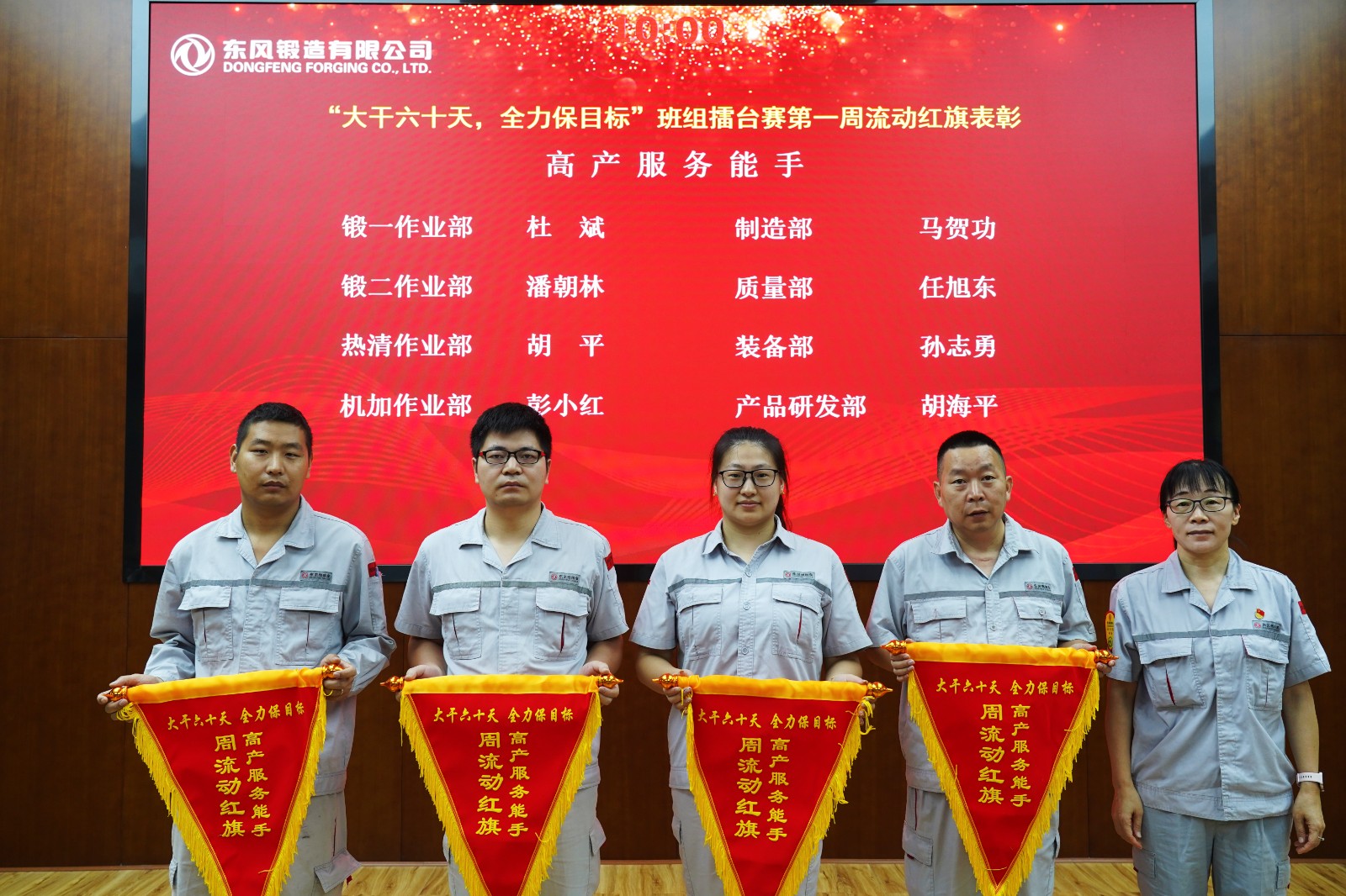 4-高產服務能手 (從左向右：孫志勇、胡海平、任旭東、馬賀功).JPG